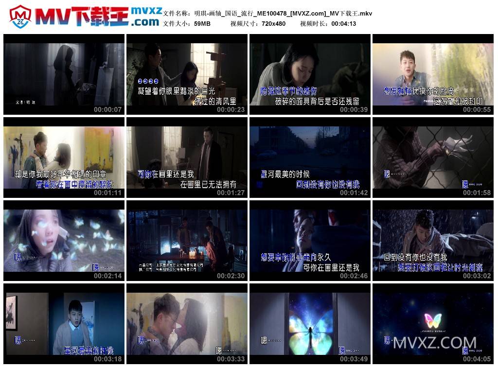 明琪-画轴_国语_流行_ME100478